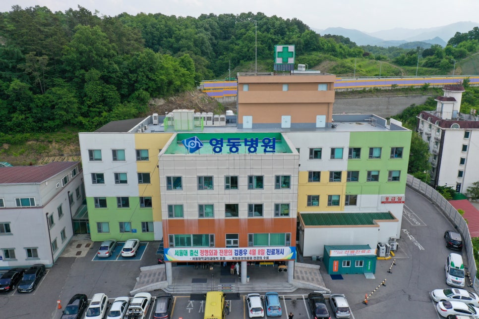 영동의료재단 이미지