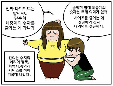 예스점핑다이어트 이미지