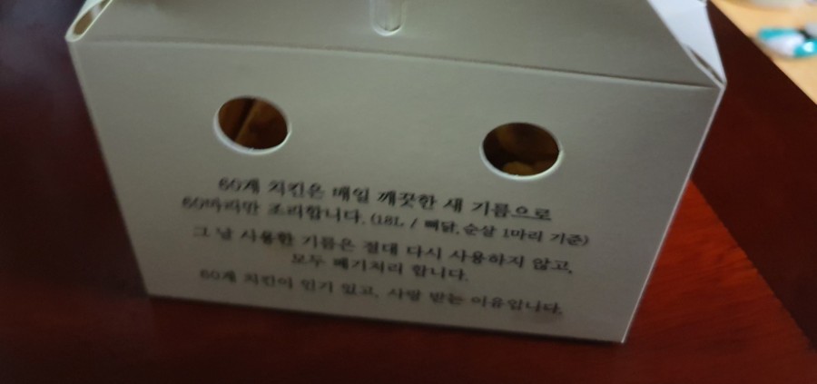 60계치킨구리 이미지
