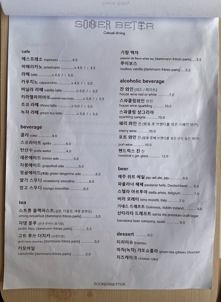 수너베러 이미지