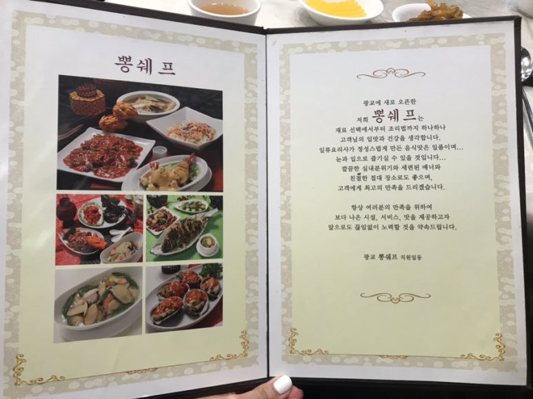 뽕쉐프 이미지