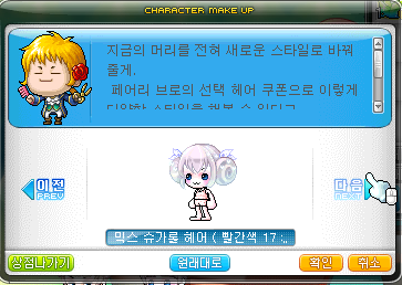 헤어달 이미지