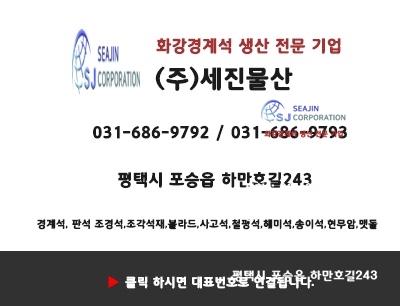 주식회사 세진기업 이미지
