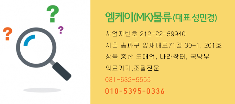 엠케이(MK) 이미지