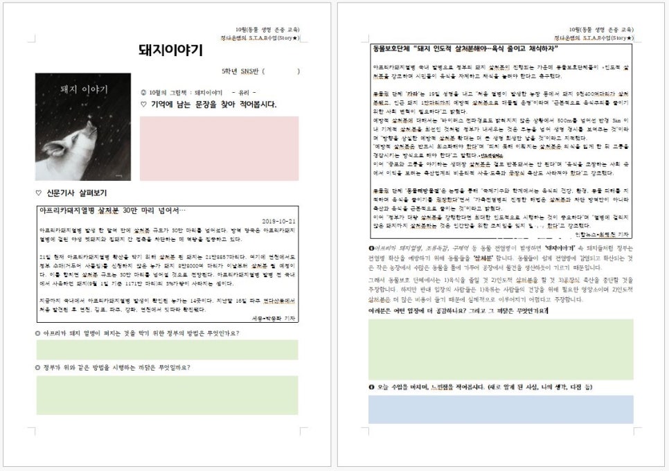 돼지이야기 이미지