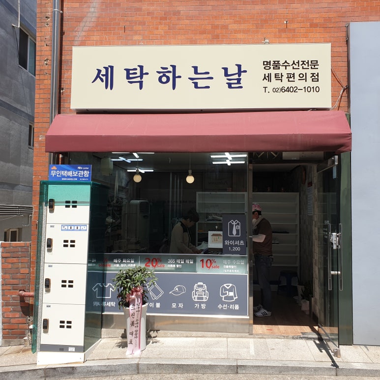 지인수선전문 이미지