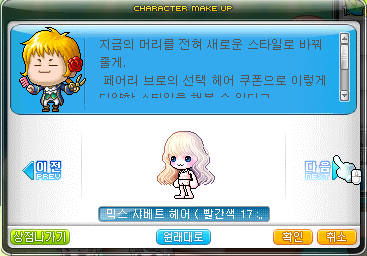 헤어달 이미지