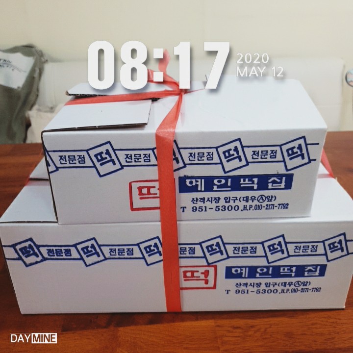 혜인떡집 이미지