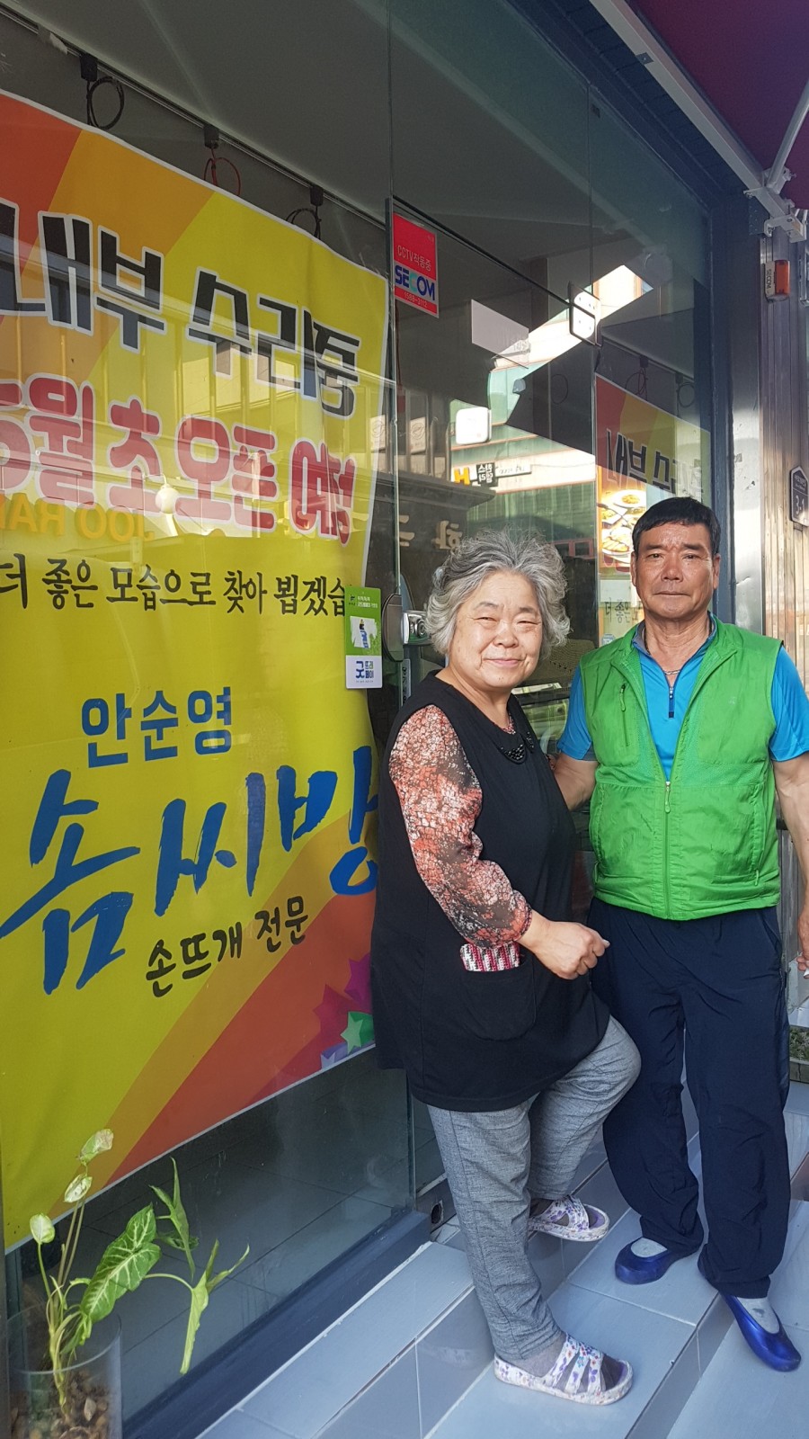 안순영솜씨방 이미지