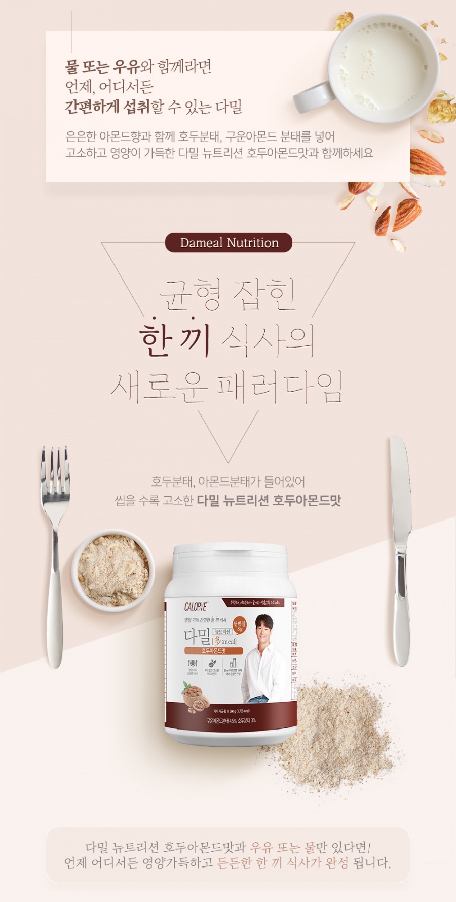 뉴트리션라이프 이미지