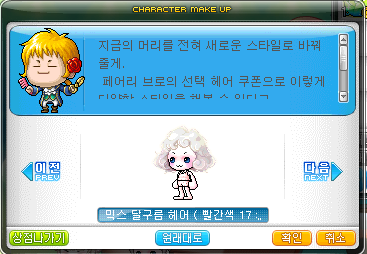 헤어달 이미지
