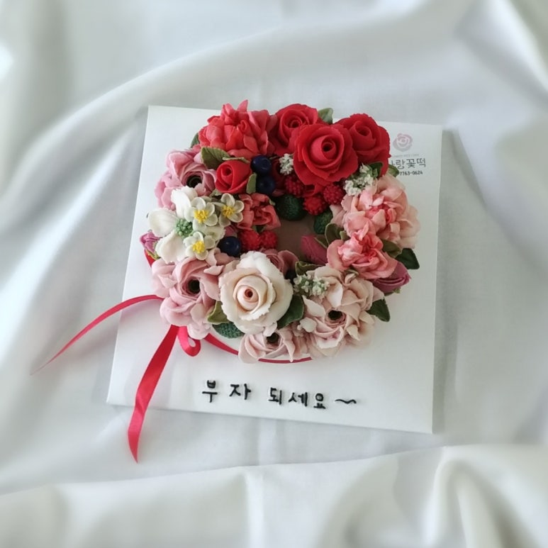 사랑꽃떡 이미지