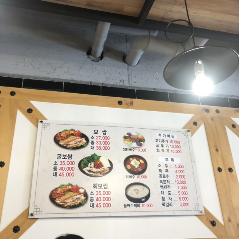 초원항아리보쌈 이미지