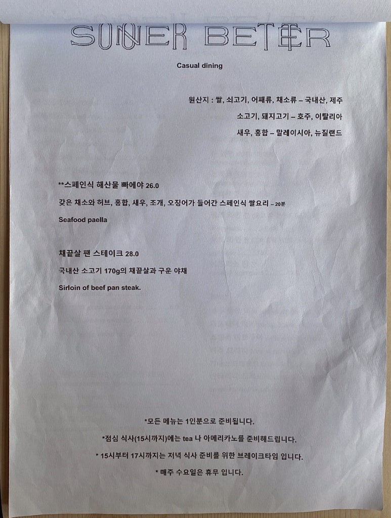 수너베러 이미지
