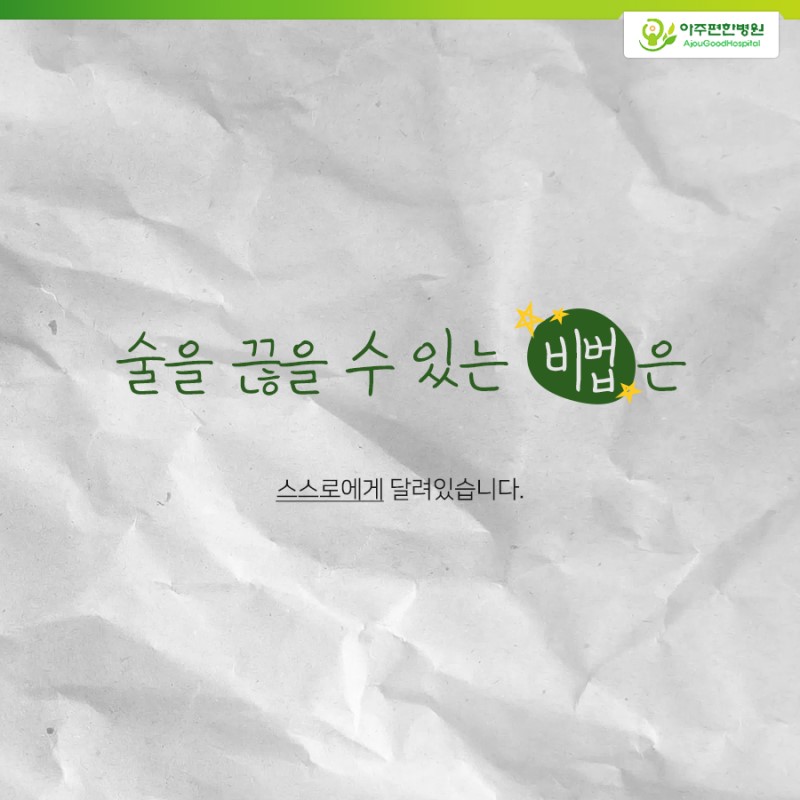 아주편한병원 이미지