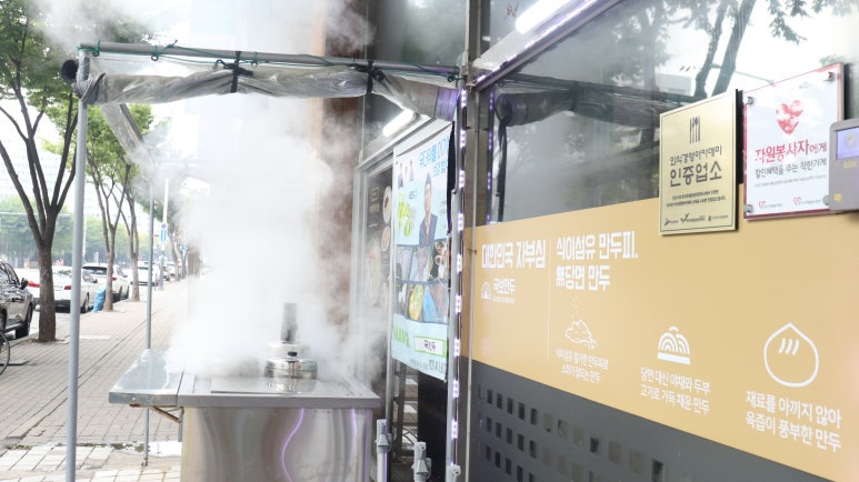 안산국보만두 이미지