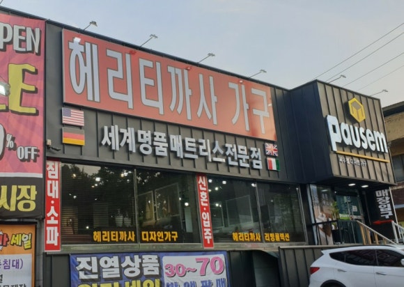 헤르티 이미지