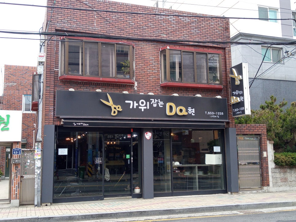 가위잡는다현 이미지