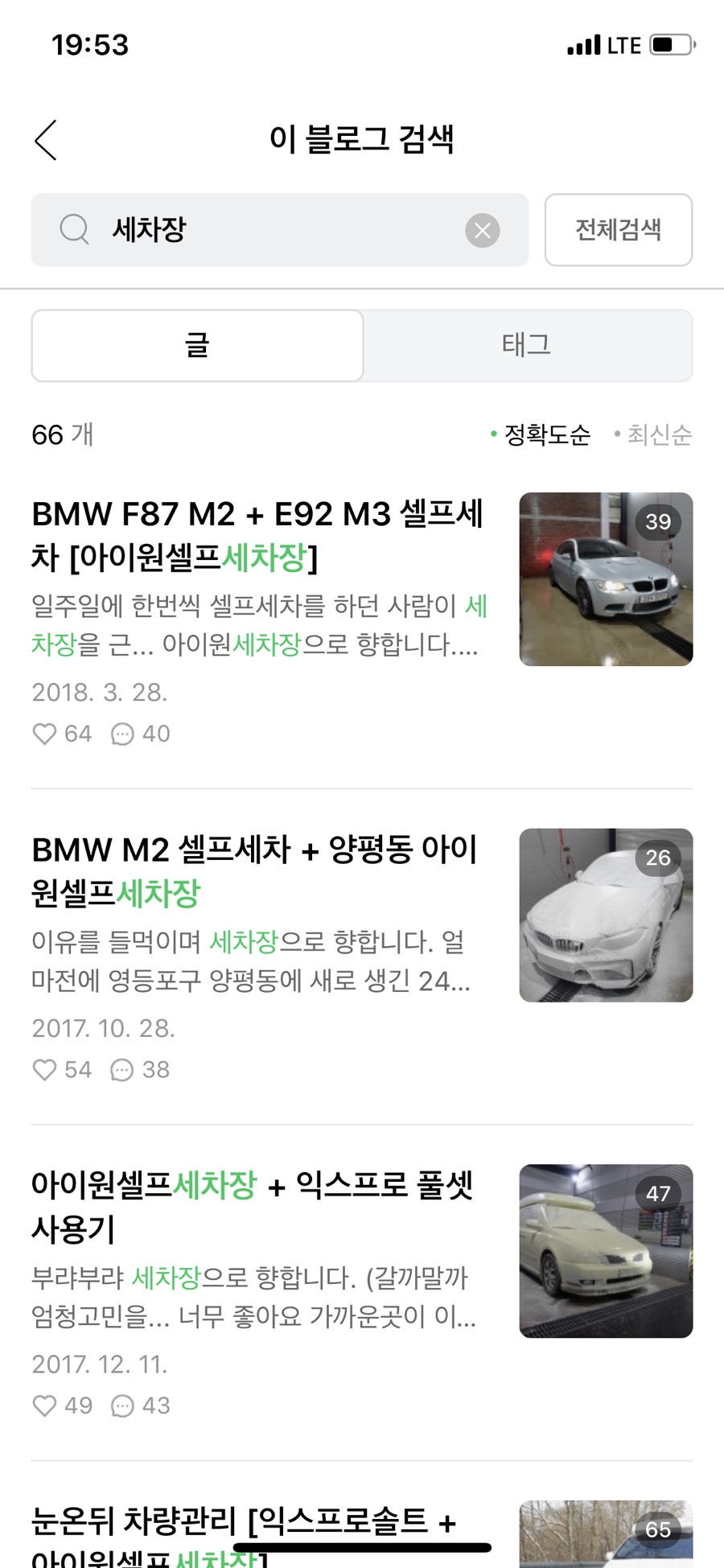 용산셀프세차장 이미지