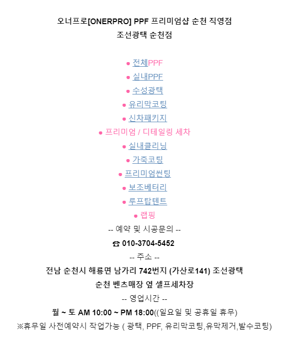 오너프로.조선광택 이미지