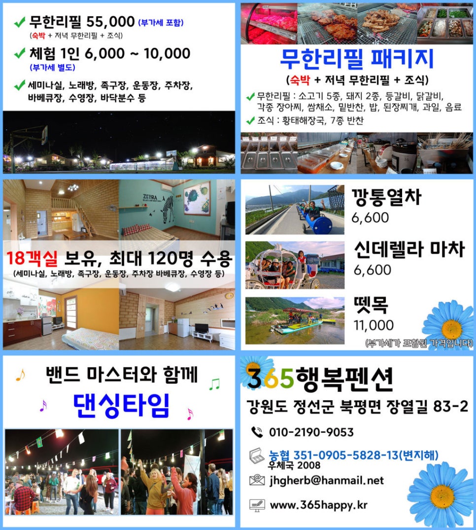 365행복마을 이미지