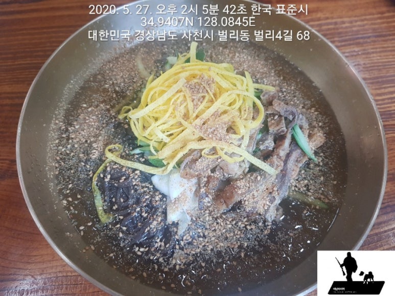삼천포냉면 이미지