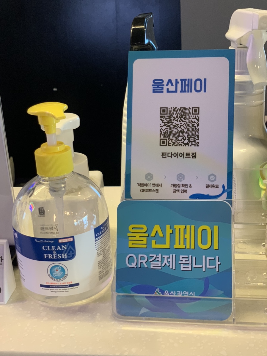 펀다이어트짐 이미지