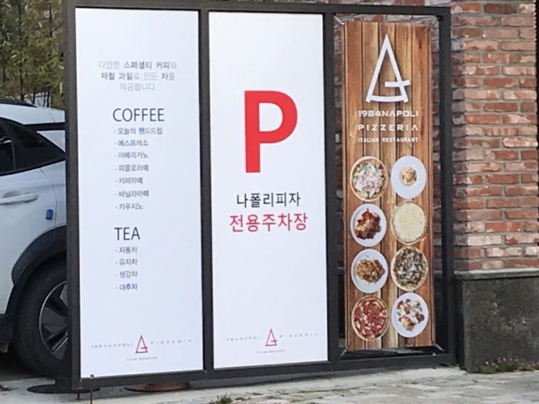 1984나폴리꽃반지점 이미지