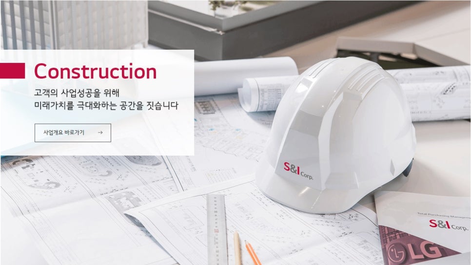 엘지에스코퍼레이션 이미지