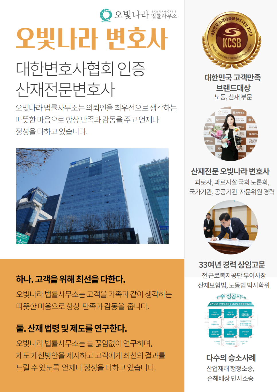 법률사무소에임 이미지