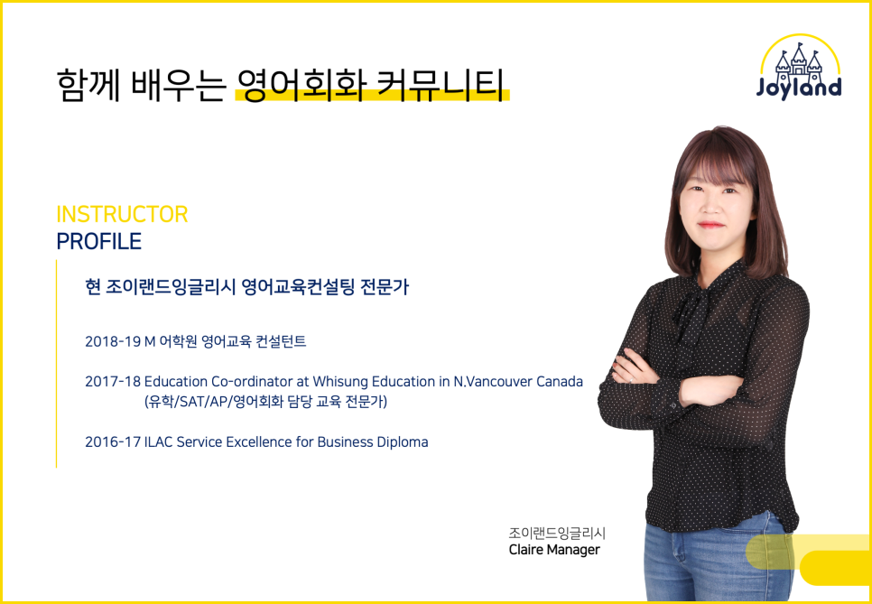 조이랜드컴퍼니 이미지