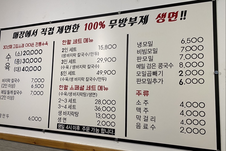 한일제면 이미지