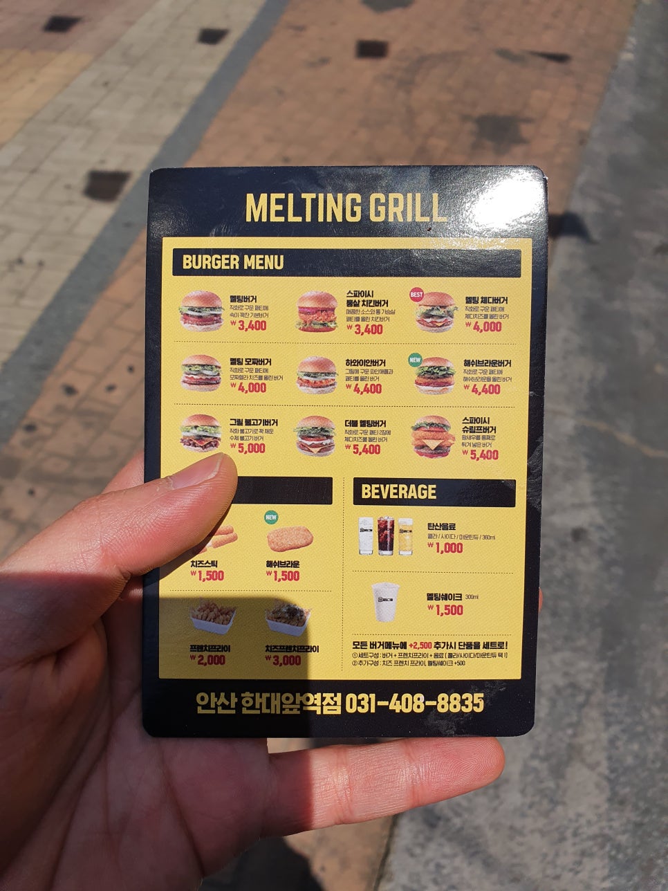 멜팅그릴안산한대앞역 이미지