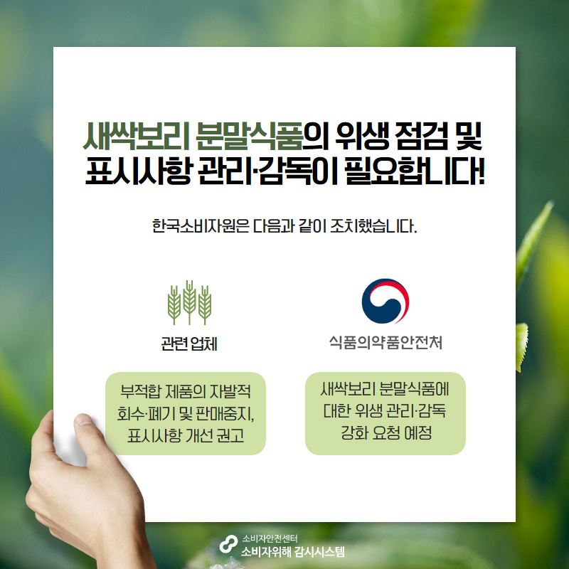 보리식품 이미지
