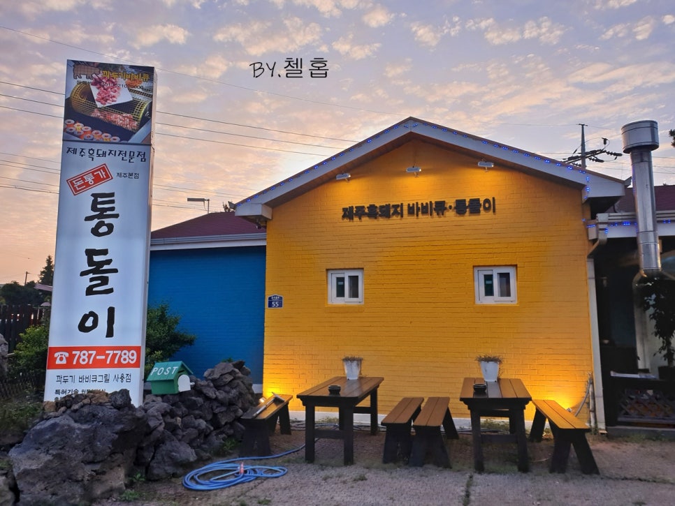 통돌이돈통가 이미지