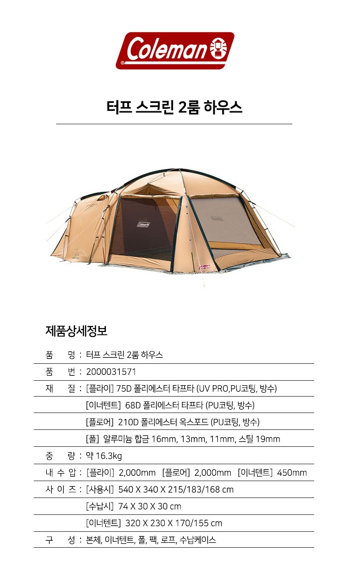 캠핑초보 이미지