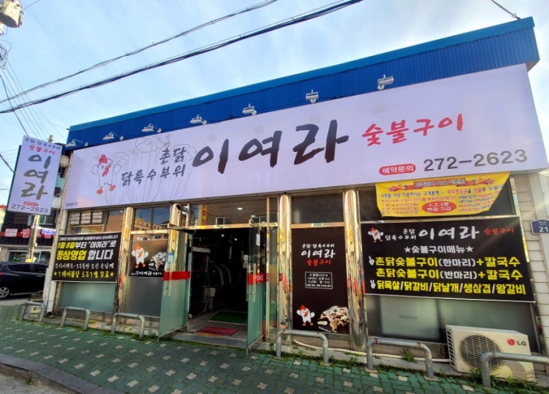 뒷게고기집 이미지