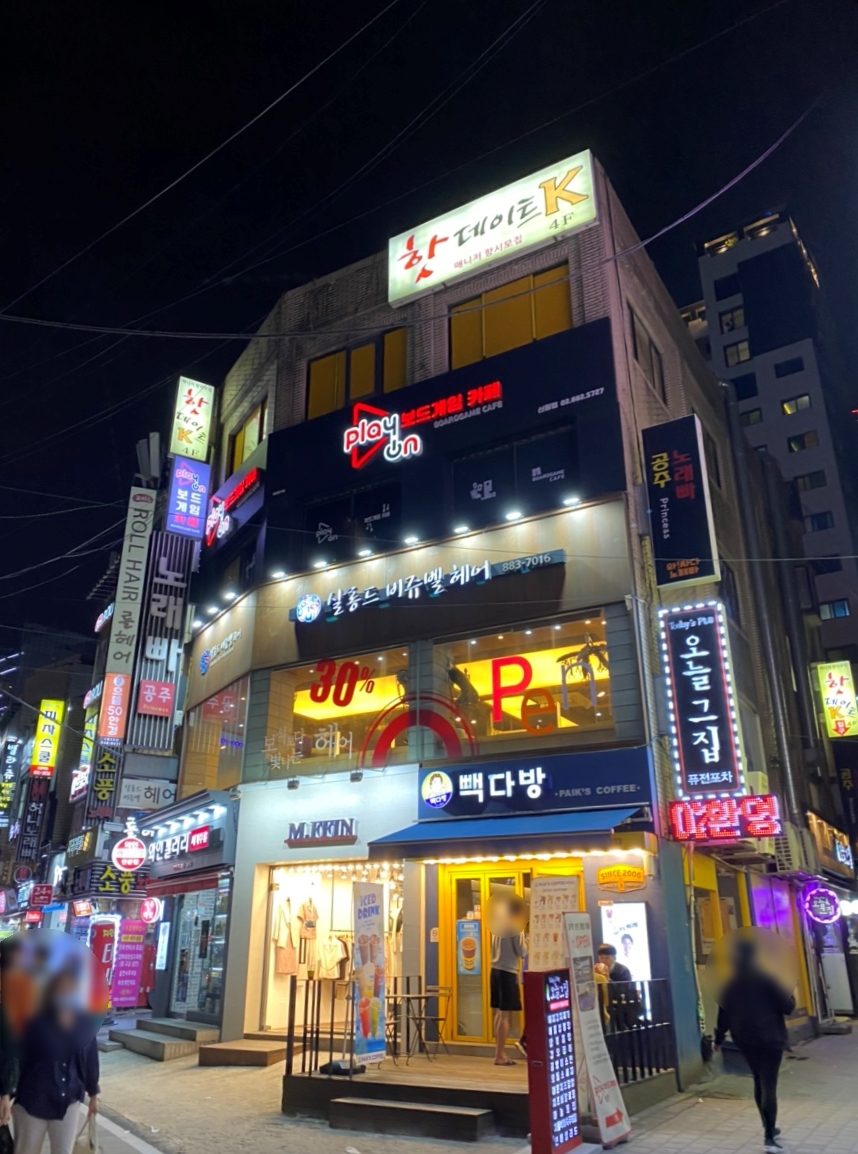 플레이온보드게임카페 이미지