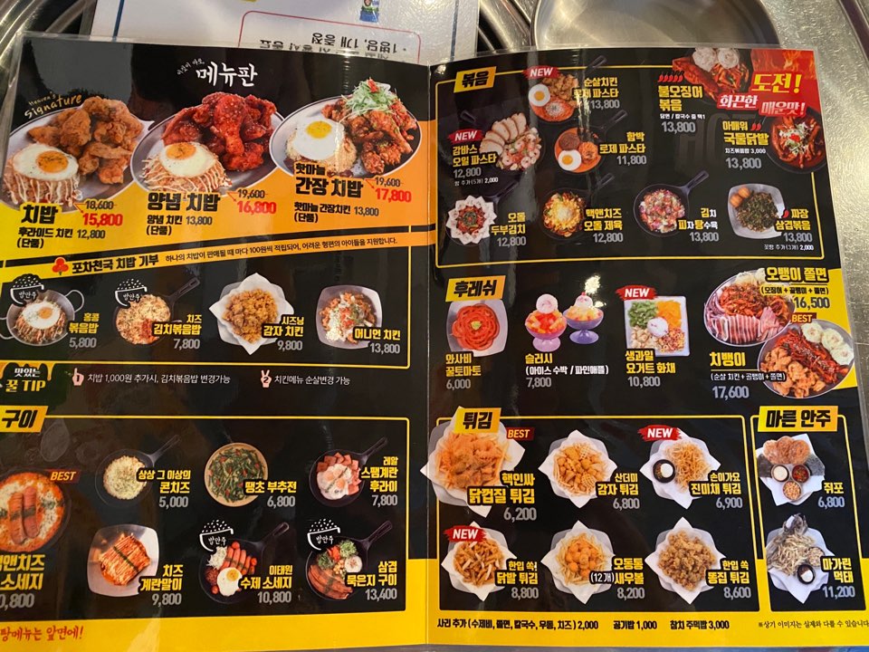 포차천국 이미지