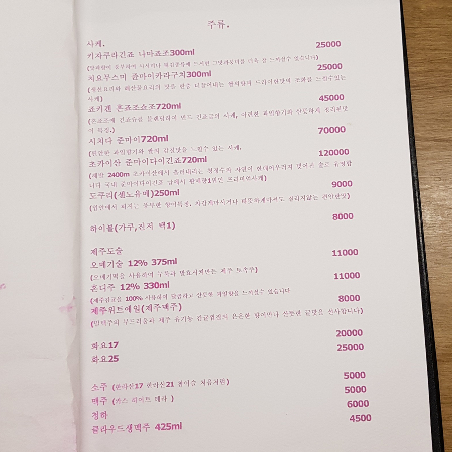 이자카야가치 이미지