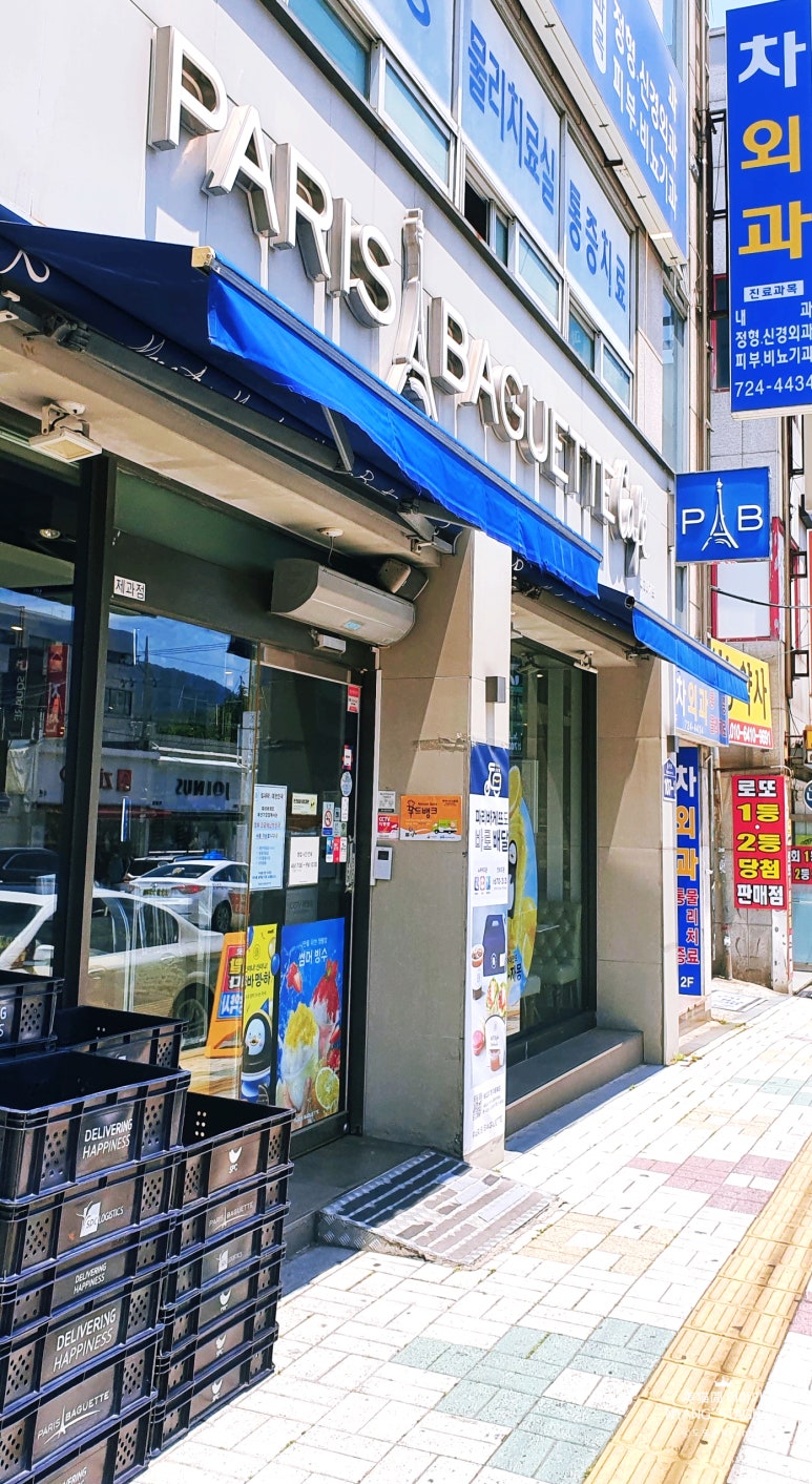 파리바게뜨기장 이미지