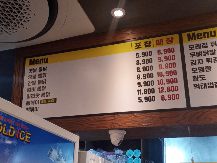 통닭원5900 이미지