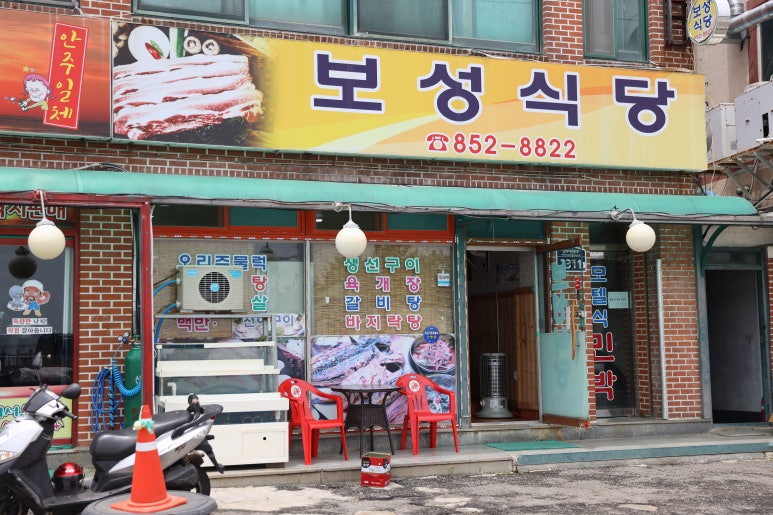 위판장식당 이미지