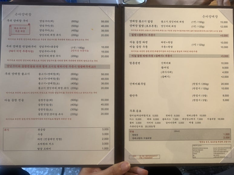 은마양대창 이미지