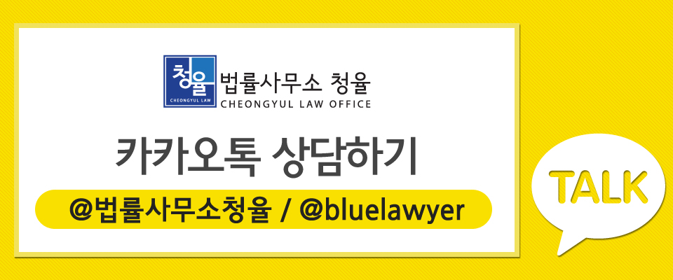법률사무소청율 이미지