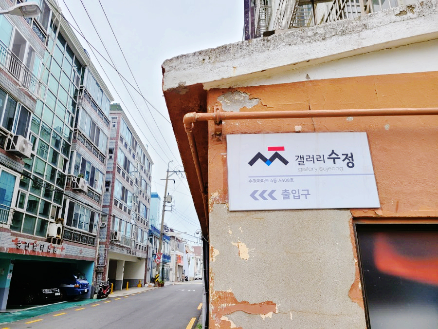 수정갤러리 이미지