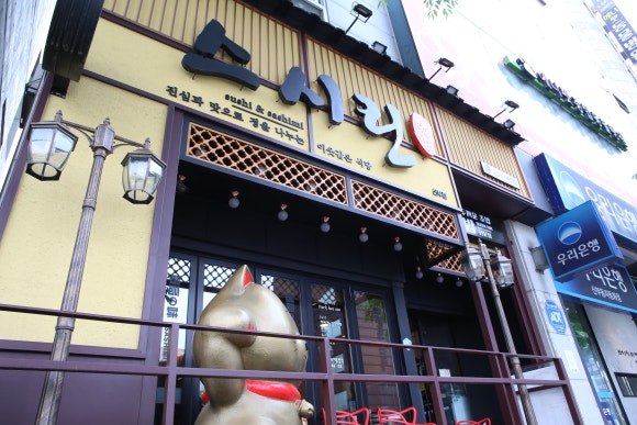 스시린 이미지