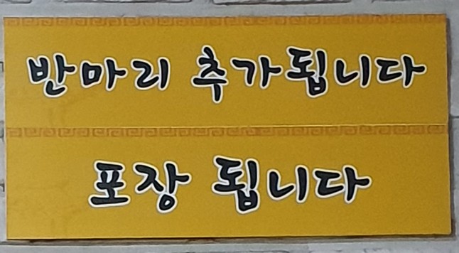 연가네닭한마리 이미지