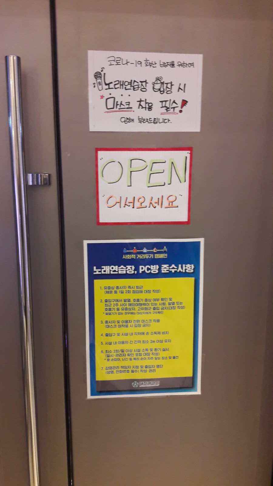 엣지노래연습장 이미지