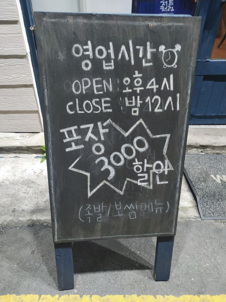 우만동 족발집(송죽점) 이미지